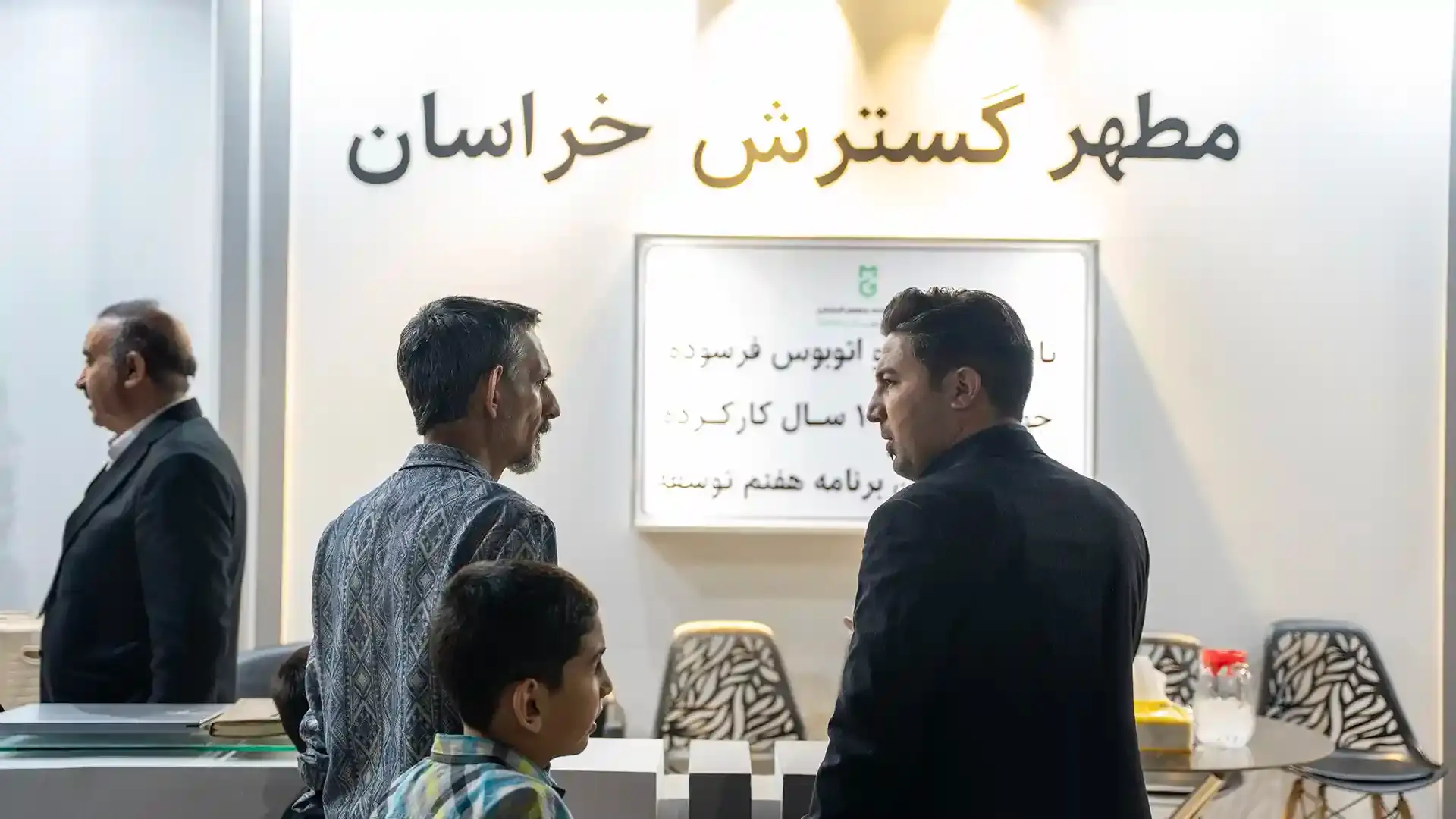 نمای پشت دو فرد و دیوار نوشت مطه گسترش خراسان